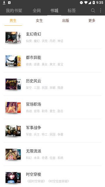 火狼小说