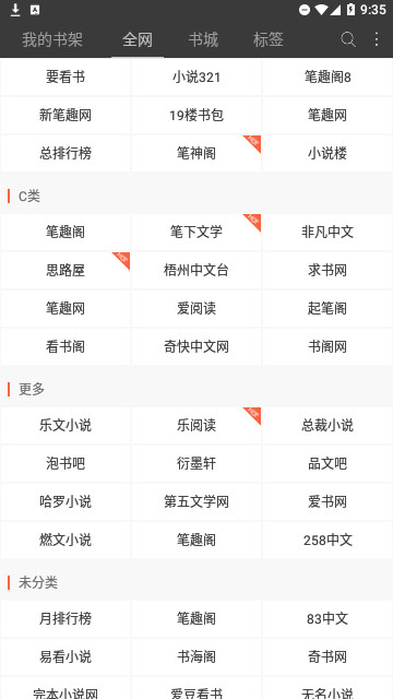 火狼小说