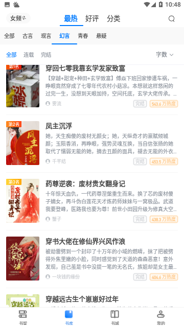 麦涵小说