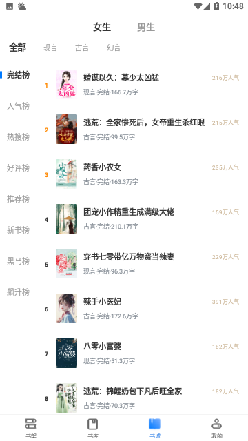 麦涵小说