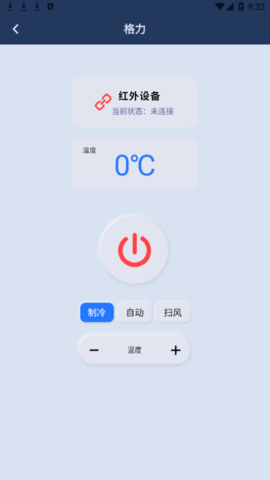 万能连接助手