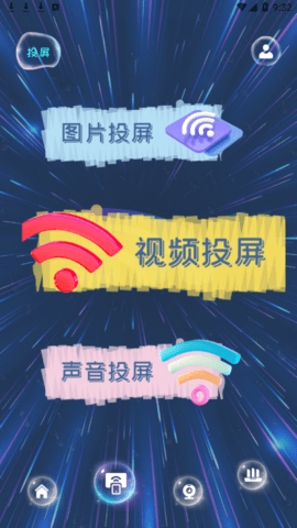 万能连接助手