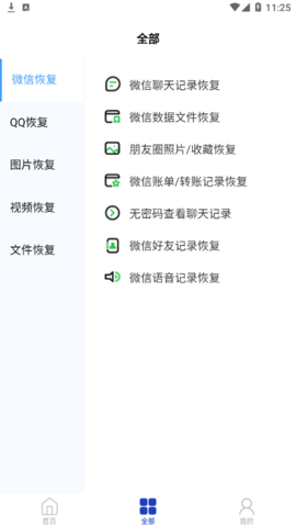 恢复误删熊