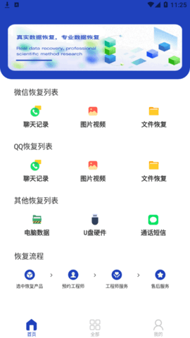 恢复误删熊