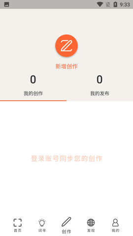 说唱造词