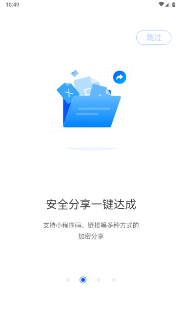 思联三维看图破解版