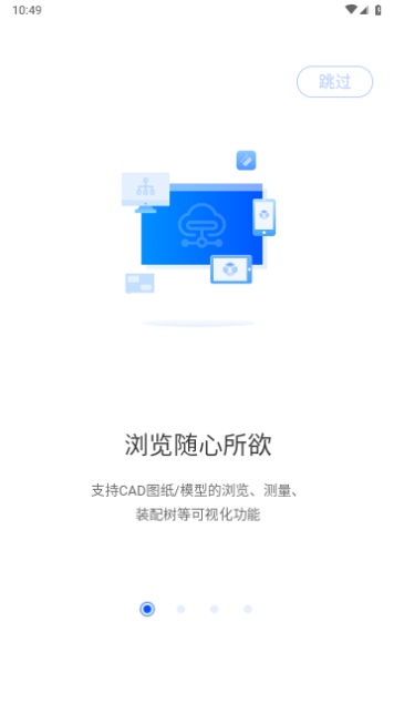 思联三维看图破解版