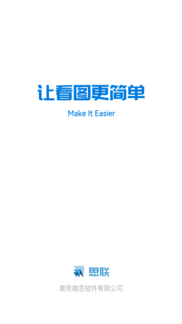 思联三维看图破解版