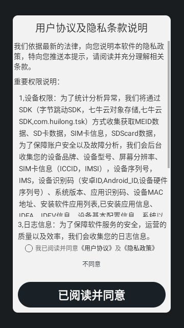 记账有宝