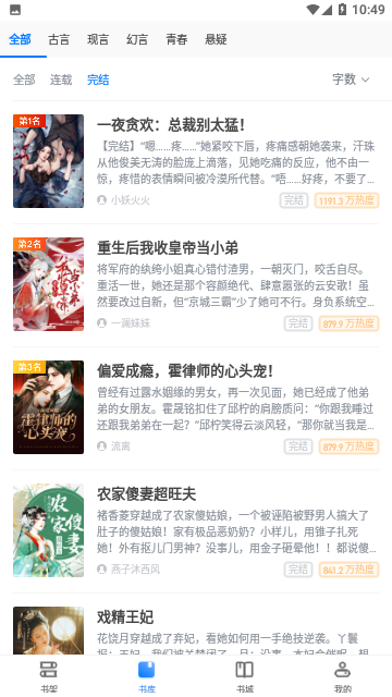 易读小说