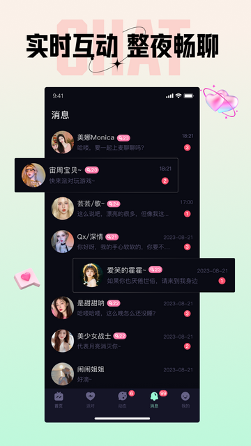 咪鸭语音