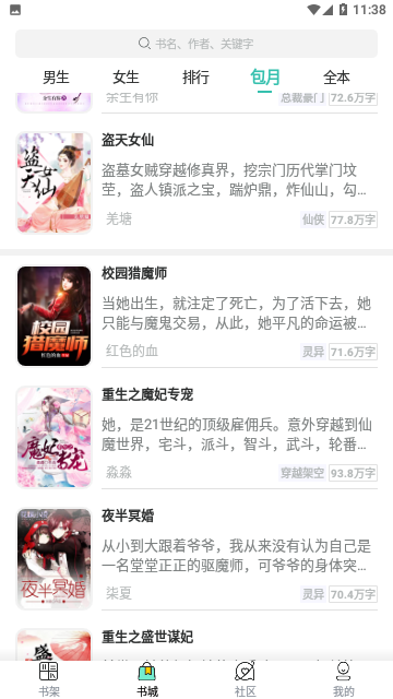 要祺免费小说
