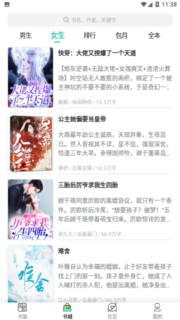 要祺免费小说
