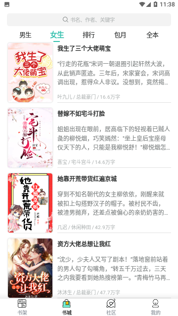 要祺免费小说