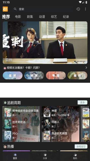 快影影视