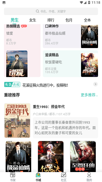 珊瑚小说