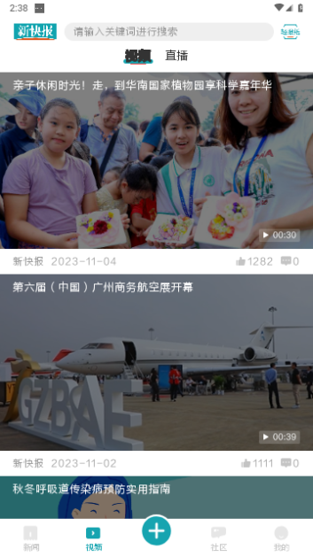 新快报