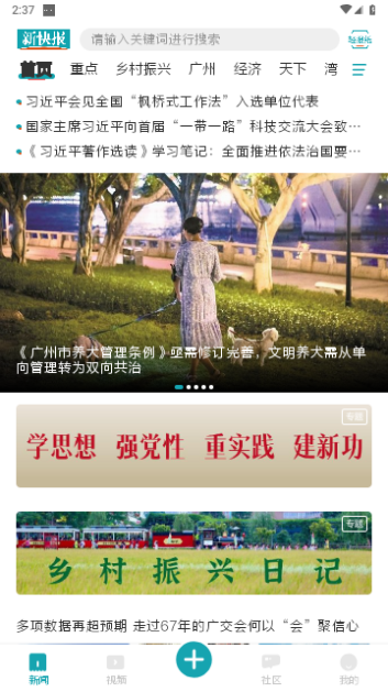 新快报