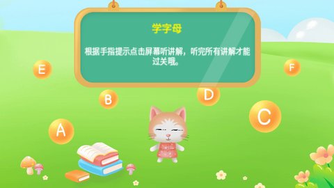 幼儿园学英文字母