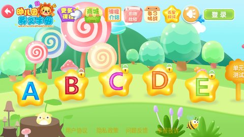 幼儿园学英文字母