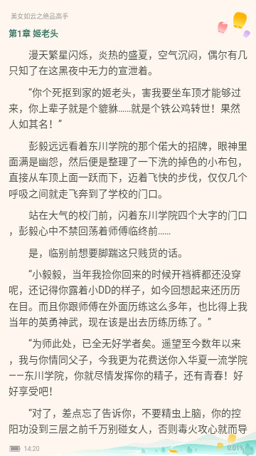 烟花阅读