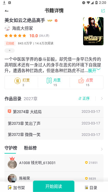 烟花阅读