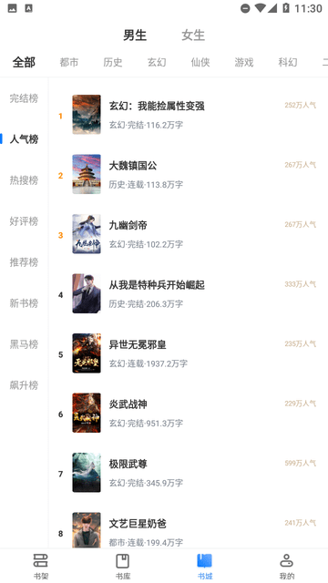 七夜阅读