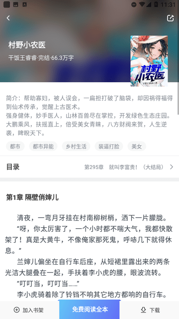 七夜阅读