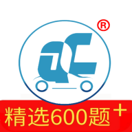 全成驾考宝