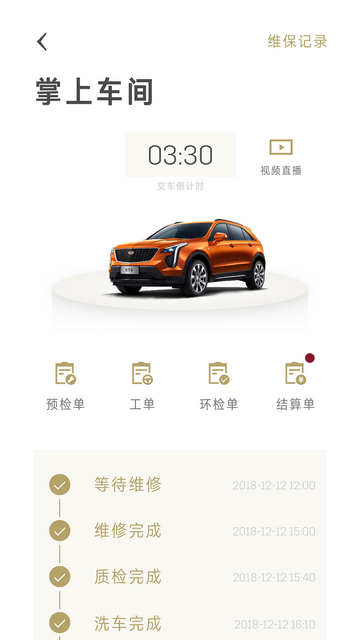 凯迪拉克车联