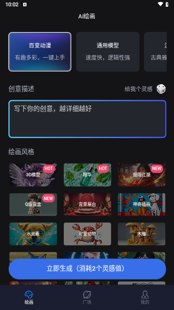 悦灵犀Ai绘画
