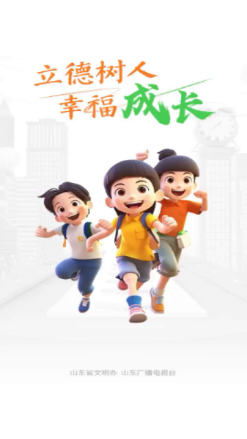 育新人