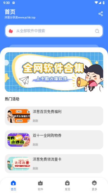 洋葱酷盒