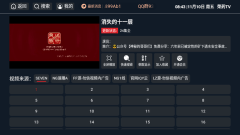 荣药TV