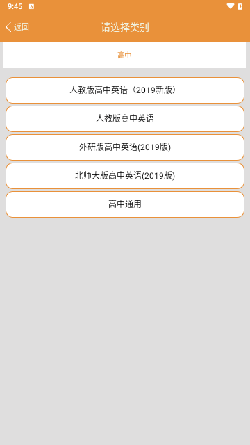 大猫高中英语