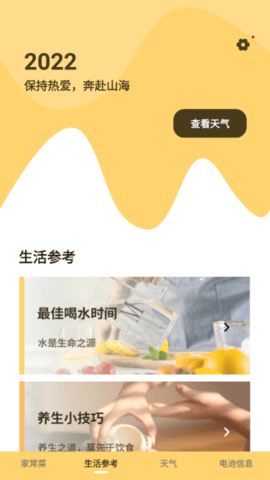 家常菜谱