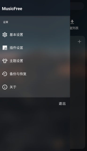 musicfree
