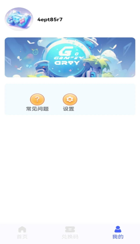玩皮我最牛