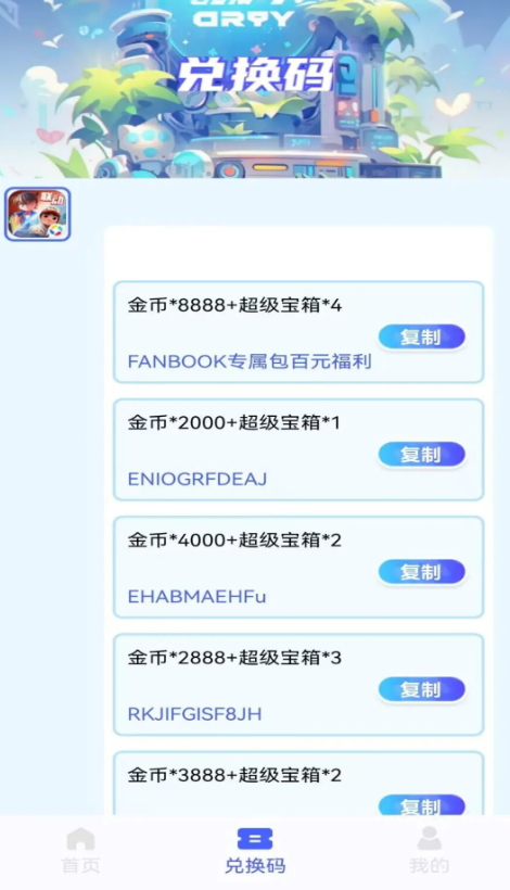 玩皮我最牛