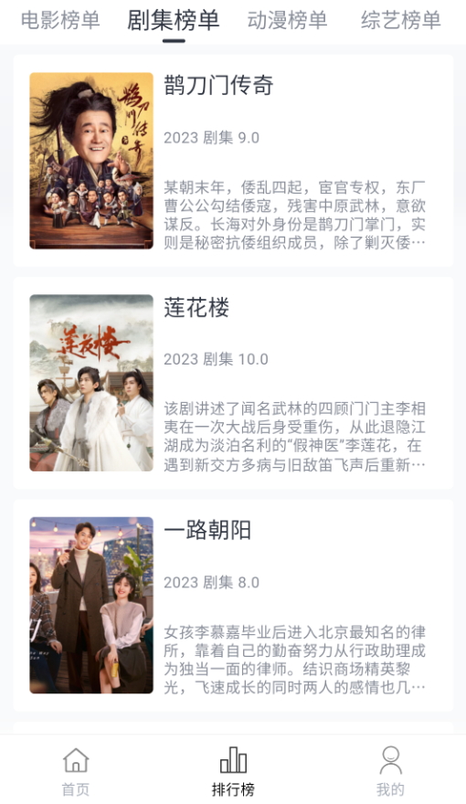 闪电影视