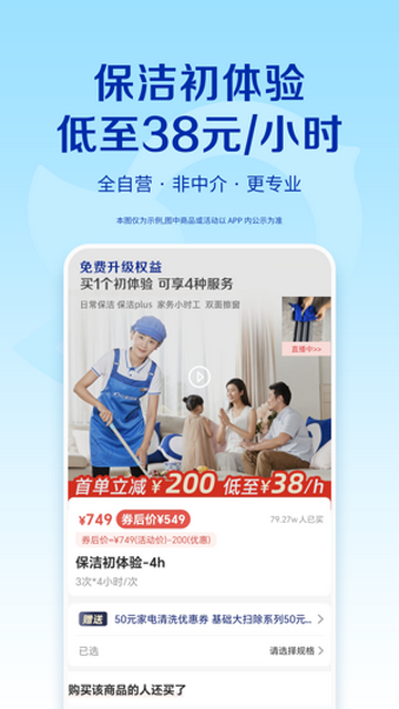 轻喜派派