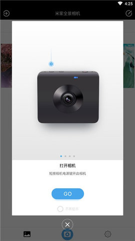 米家全景相机