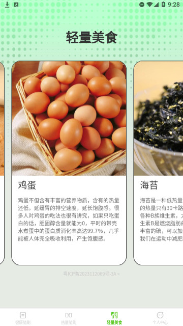 轻闲随刷