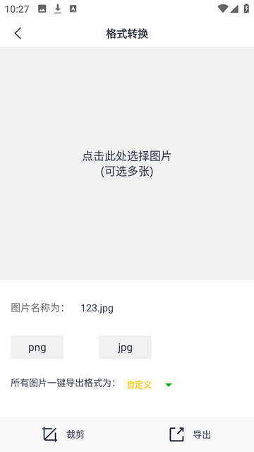 格式化工厂