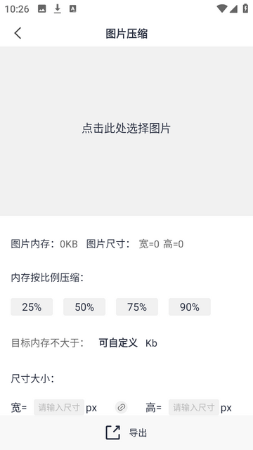 格式化工厂