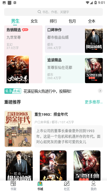 贪浪小说
