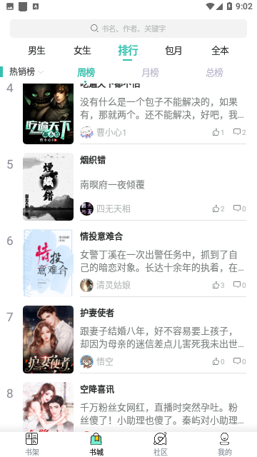 贪浪小说