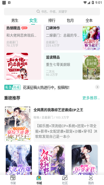 贪浪小说