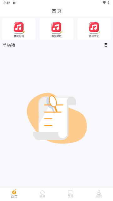 音乐剪辑工厂