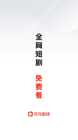 河马剧场